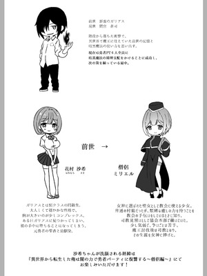 [Yumemi Dream Land (夢ミガチ)] 洗脳済み女子の従属レベル確認記録02_04