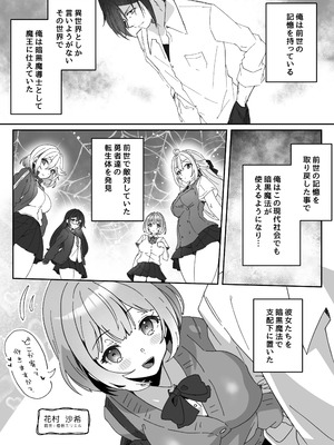 [Yumemi Dream Land (夢ミガチ)] 洗脳済み女子の従属レベル確認記録02_05