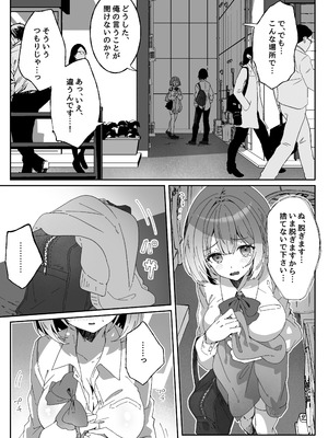 [Yumemi Dream Land (夢ミガチ)] 洗脳済み女子の従属レベル確認記録02_08