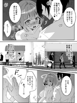 [Yumemi Dream Land (夢ミガチ)] 洗脳済み女子の従属レベル確認記録02_20