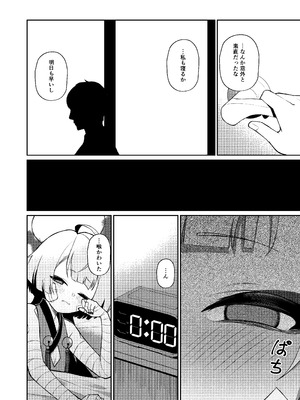 [apartで待ってる (おだねるapart)] 酔うほど奥まで手前 (ブルーアーカイブ) [DL版]_08