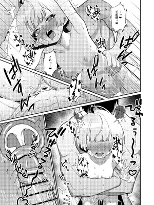 [apartで待ってる (おだねるapart)] 酔うほど奥まで手前 (ブルーアーカイブ) [DL版]_23