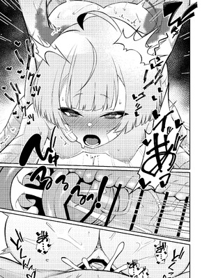 [apartで待ってる (おだねるapart)] 酔うほど奥まで手前 (ブルーアーカイブ) [DL版]_25