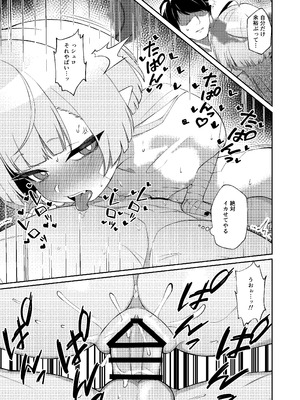 [apartで待ってる (おだねるapart)] 酔うほど奥まで手前 (ブルーアーカイブ) [DL版]_27