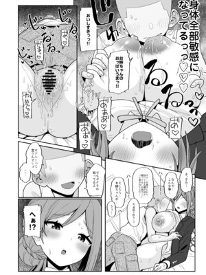 [tAnaue (タナカラ)] 莉波お姉ちゃんとエロガキ (学園アイドルマスター) [DL版]_10