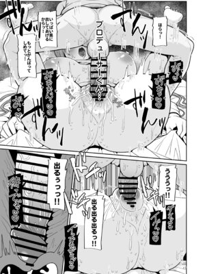 [tAnaue (タナカラ)] 莉波お姉ちゃんとエロガキ (学園アイドルマスター) [DL版]_17