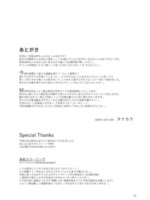 [tAnaue (タナカラ)] 莉波お姉ちゃんとエロガキ (学園アイドルマスター) [DL版]_21