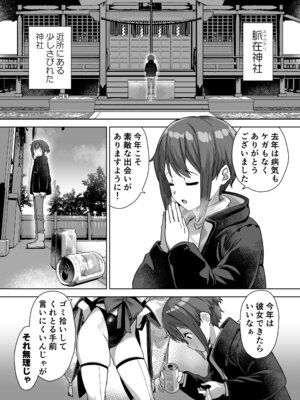 [Σ-Arts (神毛物由宇)] 脈絡なく搾りとられたい！[DL版]_03