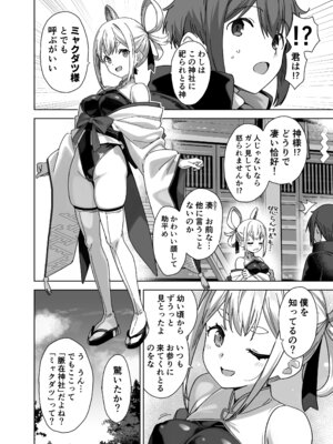 [Σ-Arts (神毛物由宇)] 脈絡なく搾りとられたい！[DL版]_04