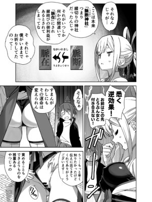 [Σ-Arts (神毛物由宇)] 脈絡なく搾りとられたい！[DL版]_05