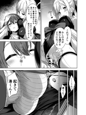 [Σ-Arts (神毛物由宇)] 脈絡なく搾りとられたい！[DL版]_09