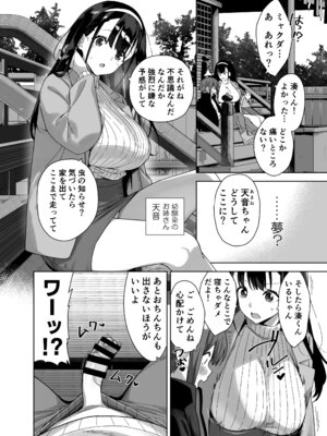 [Σ-Arts (神毛物由宇)] 脈絡なく搾りとられたい！[DL版]_10