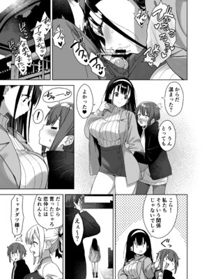 [Σ-Arts (神毛物由宇)] 脈絡なく搾りとられたい！[DL版]_13