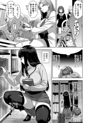 [Σ-Arts (神毛物由宇)] 脈絡なく搾りとられたい！[DL版]_25