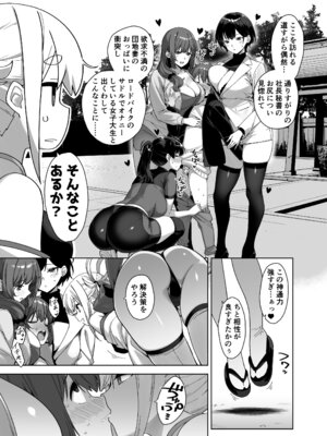 [Σ-Arts (神毛物由宇)] 脈絡なく搾りとられたい！[DL版]_27