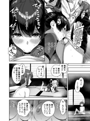 [Σ-Arts (神毛物由宇)] 脈絡なく搾りとられたい！[DL版]_28