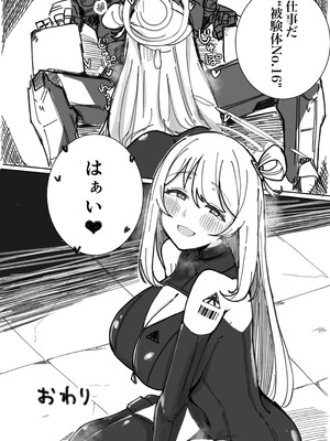 [あるるもらんど] ブルアカ拘束合同_26