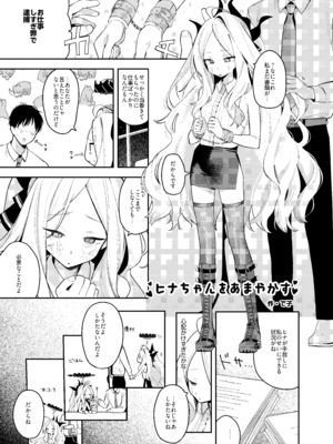 [あるるもらんど] ブルアカ拘束合同_27