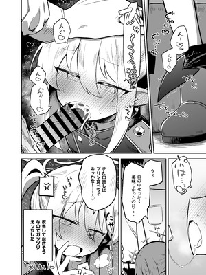 [あるるもらんど] ブルアカ拘束合同_58