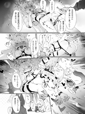 [あるるもらんど] ブルアカ拘束合同_66