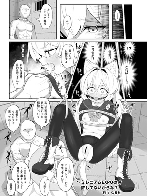 [あるるもらんど] ブルアカ拘束合同_67