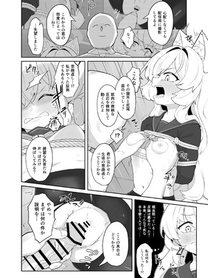 [あるるもらんど] ブルアカ拘束合同_68