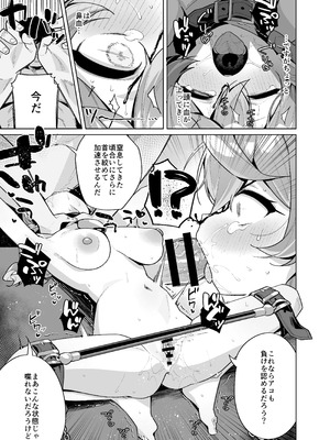 [あるるもらんど] ブルアカ拘束合同_73