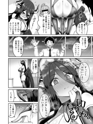 [うらさざん (南乃さざん)] 彼女が淫魔に着がえたら (ブルーアーカイブ) [DL版]_05