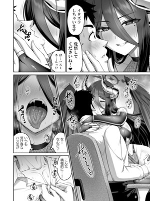 [うらさざん (南乃さざん)] 彼女が淫魔に着がえたら (ブルーアーカイブ) [DL版]_07