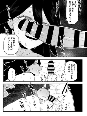 [おえかきかき] 貞操逆転物 ミッドナイトの場合 (僕のヒーローアカデミア)_02