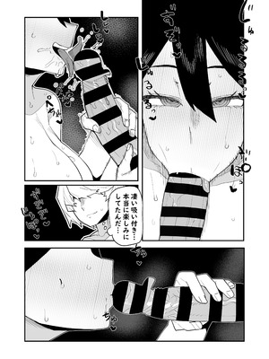 [おえかきかき] 貞操逆転物 ミッドナイトの場合 (僕のヒーローアカデミア)_03