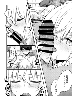 [かふぇぶらん☆ (本原もか)] 響ちゃんと行くイチャラブ温泉旅行 (艦隊これくしょん -艦これ-) [DL版]_15