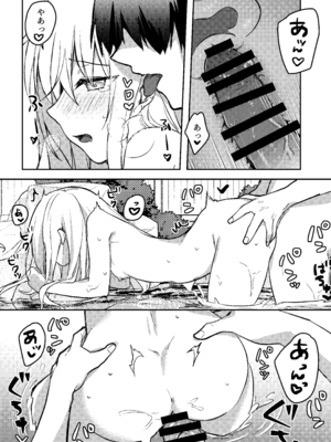 [かふぇぶらん☆ (本原もか)] 響ちゃんと行くイチャラブ温泉旅行 (艦隊これくしょん -艦これ-) [DL版]_18