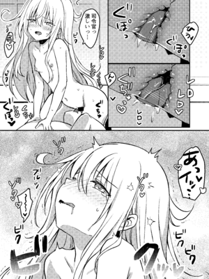 [かふぇぶらん☆ (本原もか)] 響ちゃんと行くイチャラブ温泉旅行 (艦隊これくしょん -艦これ-) [DL版]_22