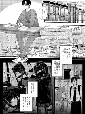 [からももたると (きんだつ)] 真面目なだけが取り柄の僕が破滅願望の生徒に性癖をぐちゃぐちゃに歪まされた話2～だから僕は家庭教師を辞めた2～上 [DL版]_10