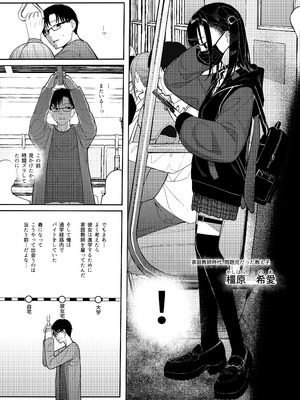 [からももたると (きんだつ)] 真面目なだけが取り柄の僕が破滅願望の生徒に性癖をぐちゃぐちゃに歪まされた話2～だから僕は家庭教師を辞めた2～上 [DL版]_13