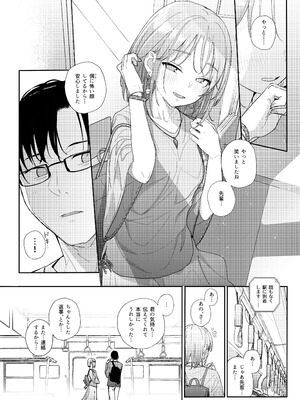 [からももたると (きんだつ)] 真面目なだけが取り柄の僕が破滅願望の生徒に性癖をぐちゃぐちゃに歪まされた話2～だから僕は家庭教師を辞めた2～上 [DL版]_24