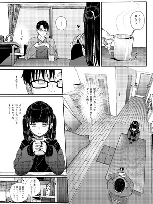 [からももたると (きんだつ)] 真面目なだけが取り柄の僕が破滅願望の生徒に性癖をぐちゃぐちゃに歪まされた話2～だから僕は家庭教師を辞めた2～上 [DL版]_34