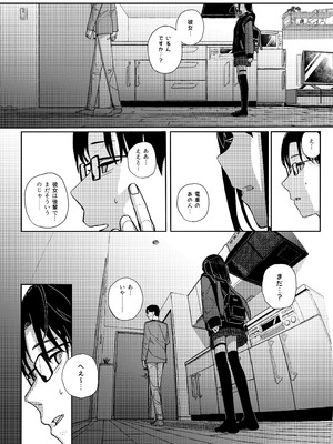 [からももたると (きんだつ)] 真面目なだけが取り柄の僕が破滅願望の生徒に性癖をぐちゃぐちゃに歪まされた話2～だから僕は家庭教師を辞めた2～上 [DL版]_37