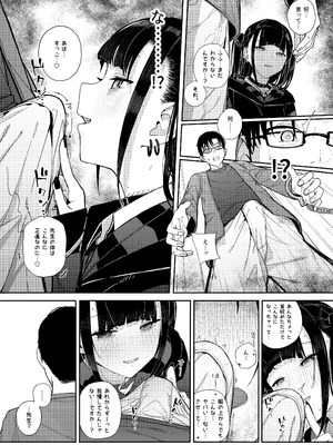 [からももたると (きんだつ)] 真面目なだけが取り柄の僕が破滅願望の生徒に性癖をぐちゃぐちゃに歪まされた話2～だから僕は家庭教師を辞めた2～上 [DL版]_43