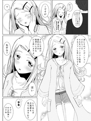 [すみっこの王様 (すみおー)] Lost (学園アイドルマスター) [DL版]_04