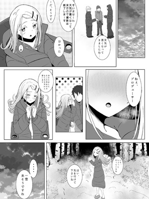 [すみっこの王様 (すみおー)] Lost (学園アイドルマスター) [DL版]_13