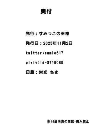 [すみっこの王様 (すみおー)] Lost (学園アイドルマスター) [DL版]_29