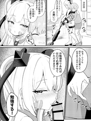 [ちりめんなおゆき (なおゆき)] ロリっ娘アンドロイド ママになる!？ [DL版]_15