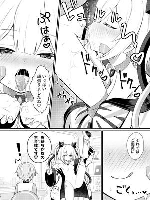 [ちりめんなおゆき (なおゆき)] ロリっ娘アンドロイド ママになる!？ [DL版]_17