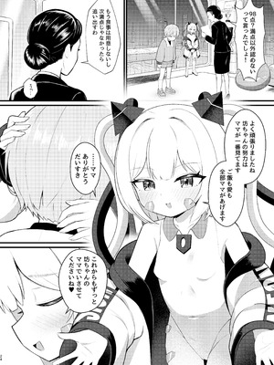 [ちりめんなおゆき (なおゆき)] ロリっ娘アンドロイド ママになる!？ [DL版]_23