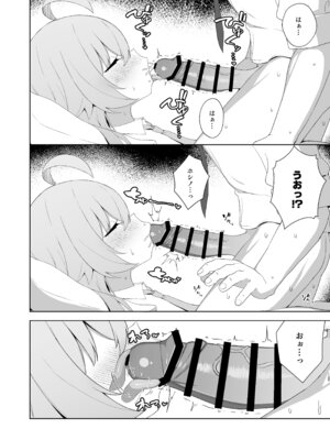 [とるにたらない (茶彩なこと)] 寝たふりをするホシノを好き放題する話 (ブルーアーカイブ) [DL版]_07