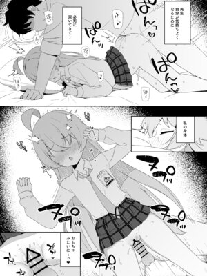 [とるにたらない (茶彩なこと)] 寝たふりをするホシノを好き放題する話 (ブルーアーカイブ) [DL版]_10