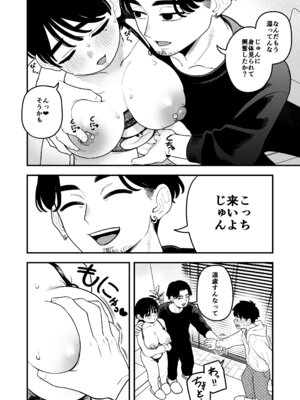 [どちゃくそはっぴー！] 徒花〜寝取られた初恋の人は結婚して僕に抱かされる〜_21