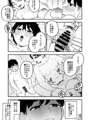 [どちゃくそはっぴー！] 徒花〜寝取られた初恋の人は結婚して僕に抱かされる〜_48